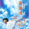 黄国伦 天使 试听