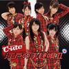 Cute Edo No Temari Uta II (Instrmental) 试听