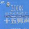 发烧专辑 坐上火车去拉萨 试听