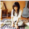 Hatsune Okumura Natsu Iro No Koi (Instrumental) 试听