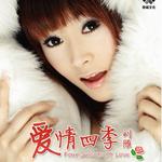爱情四季详情