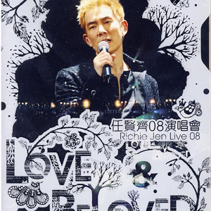 任贤齐正版专辑任贤齐love Beloved 08 演唱会全碟免费试听下载 任贤齐专辑任贤齐love Beloved 08 演唱会lrc滚动歌词 铃声 一听音乐网