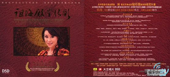 殿堂情歌