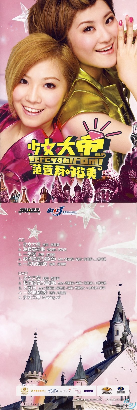 少女大帝