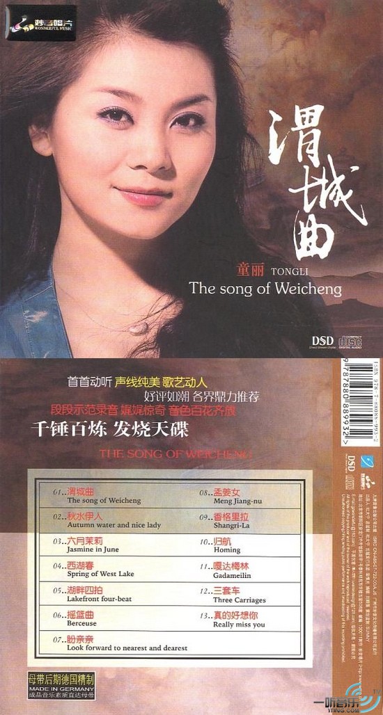 渭城曲