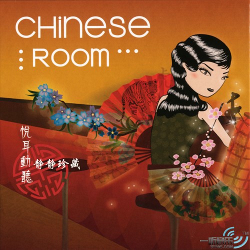 Chinese Room