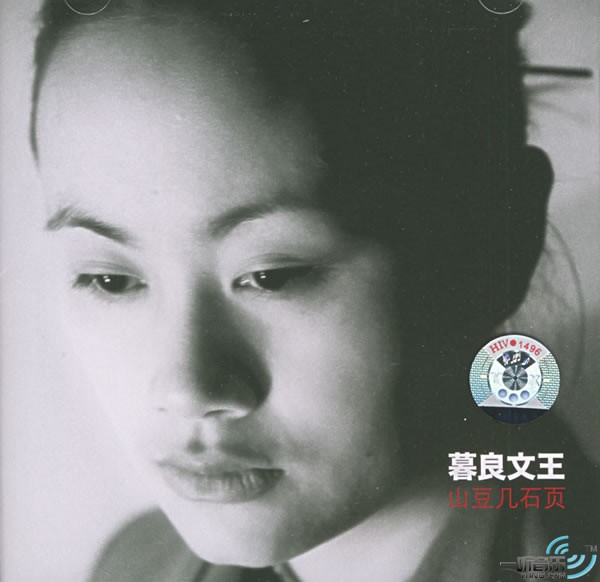 山豆几石页