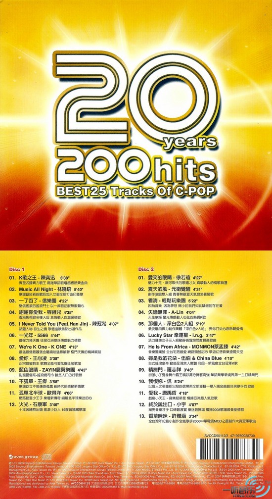 艾回20年200曲 之 华语25金曲