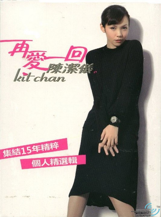 再爱一回 精选