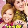 裕美 少女大帝 - 裕美/范萱蔚 试听