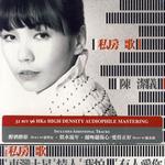 私房歌