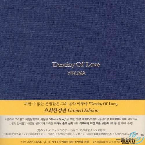 Destiny Of Love