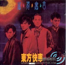 摇滚寓言
