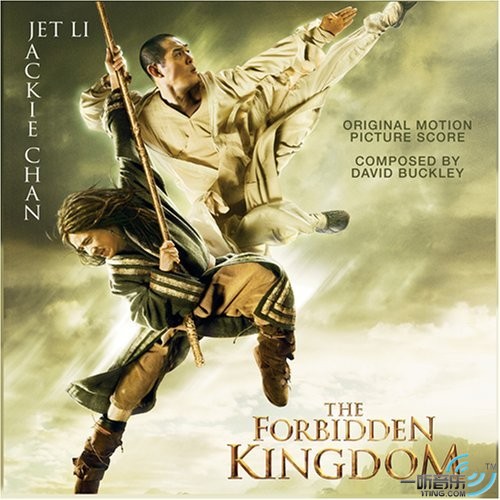 功夫之王 Forbidden Kingdom