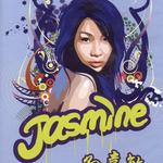 Jasmine详情