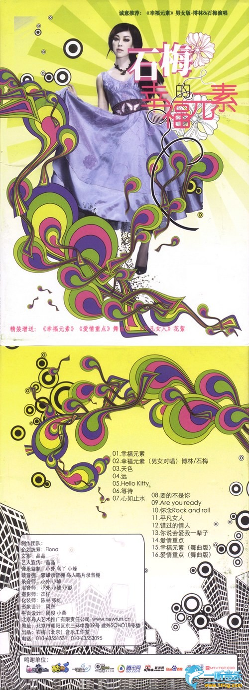 幸福元素