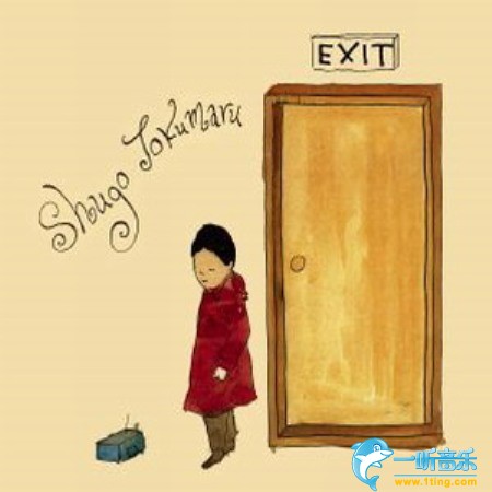 Exit