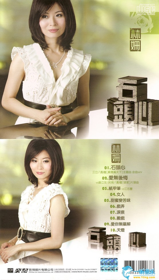 石头心