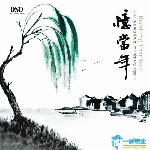 忆当年