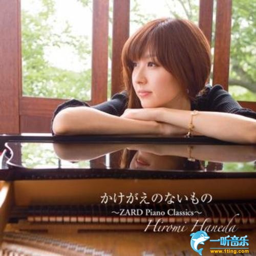 ZARD Piano Classics II かけがえのないもの～