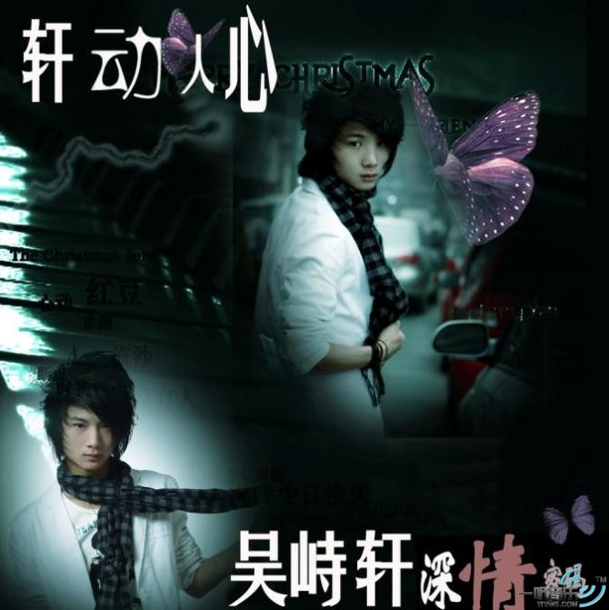 轩动人心 (EP)