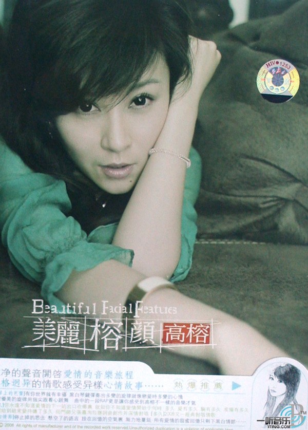 美丽榕颜