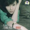 美丽榕颜