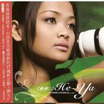 首张同名专辑 (He-Ya)