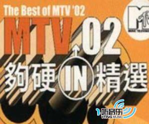 MTV02够硬IN精选