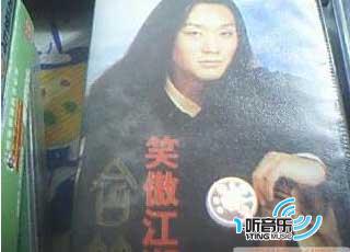 笑傲江湖