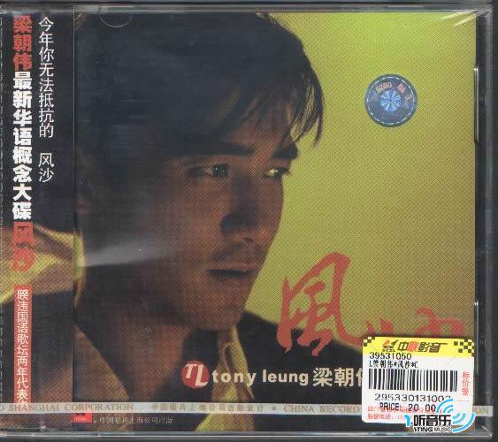 风沙