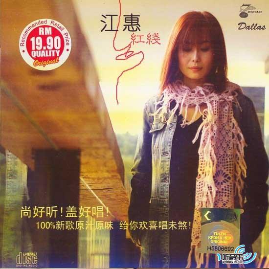 红线
