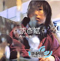 Anson Hu
