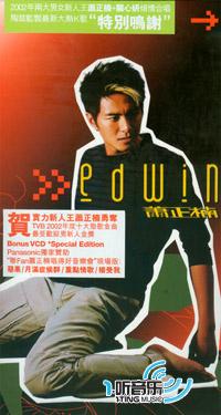 EDWIN 萧正楠