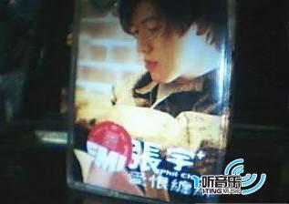 爱恨缠绵