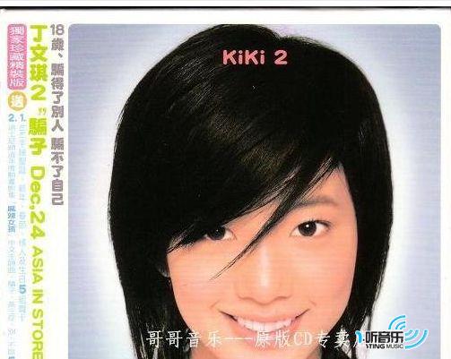 骗子