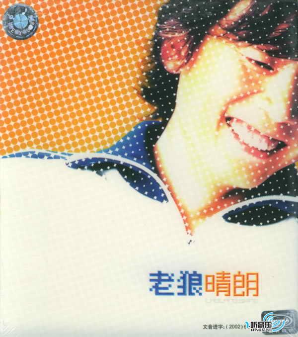 晴朗