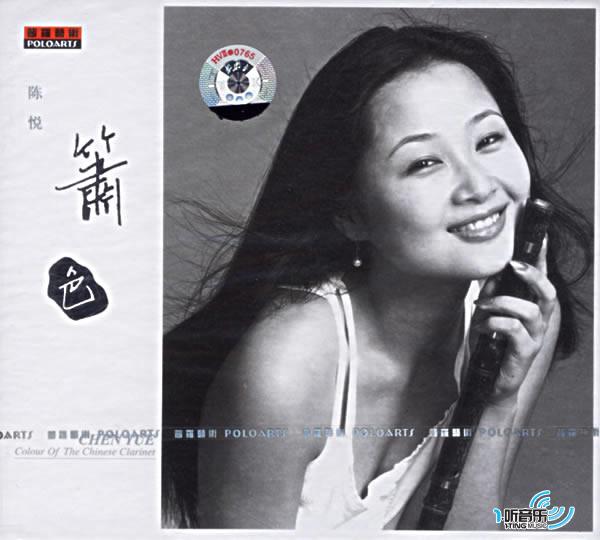 箫色