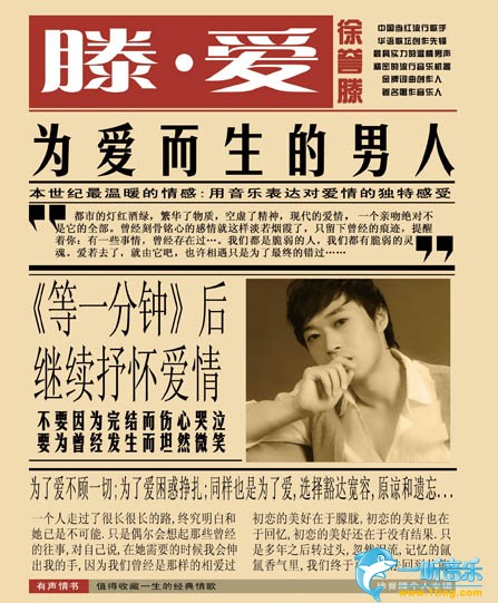 滕.爱