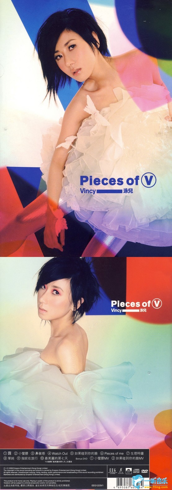 Pieces Of V
