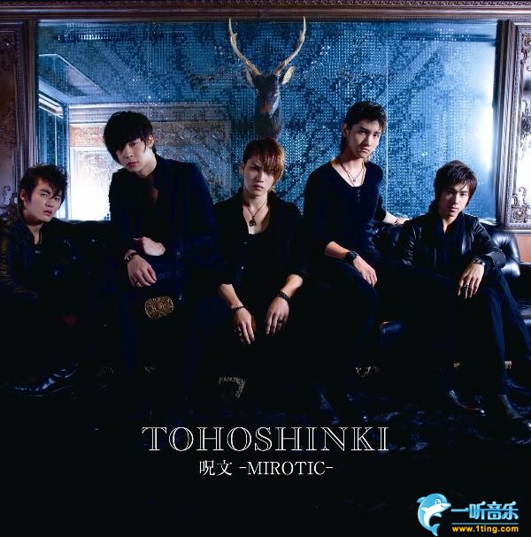 呪文-MIROTIC-