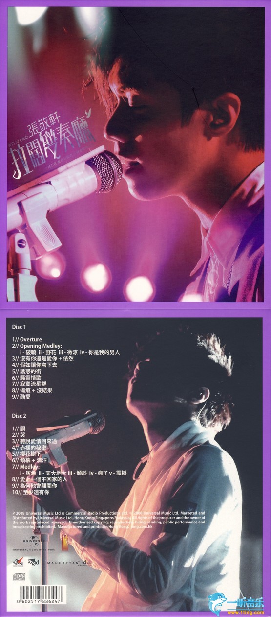903 id Club 张敬轩拉阔变奏厅 Live