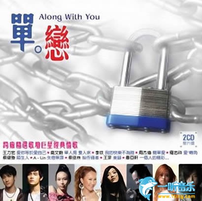 单.恋