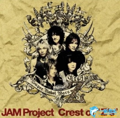 Crest of 