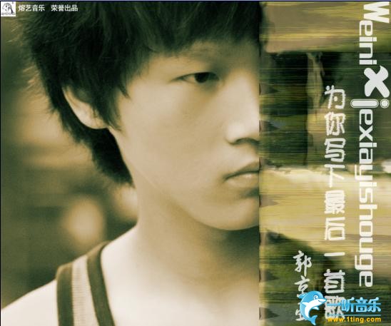 为你写下最后一首歌 (单曲)