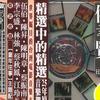 电影原声 河畔青草青 - 江玲 试听