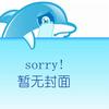 谭晶 中国往事 试听