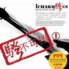 iCHARM骚乐团 我要活 - 王建房 试听