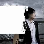 爱如少年