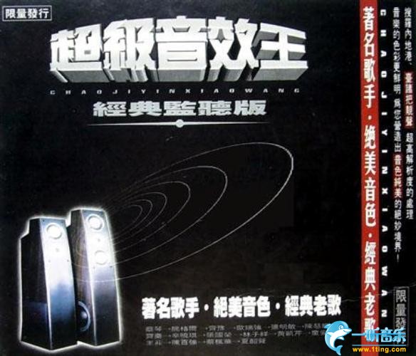 超级音效王